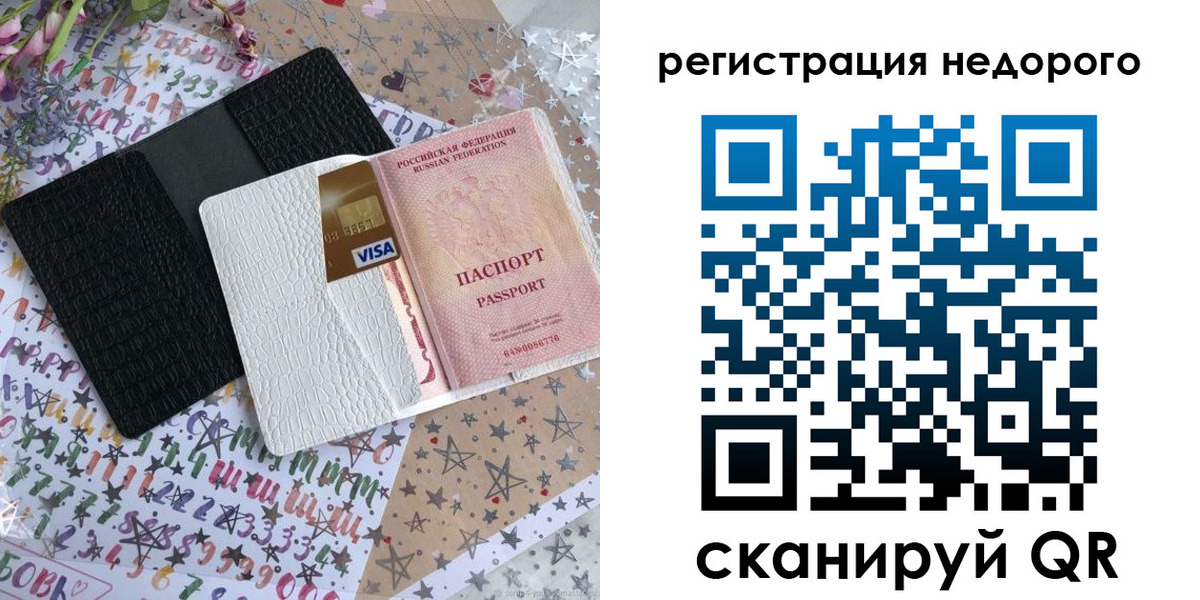 прописка в Ишимбае