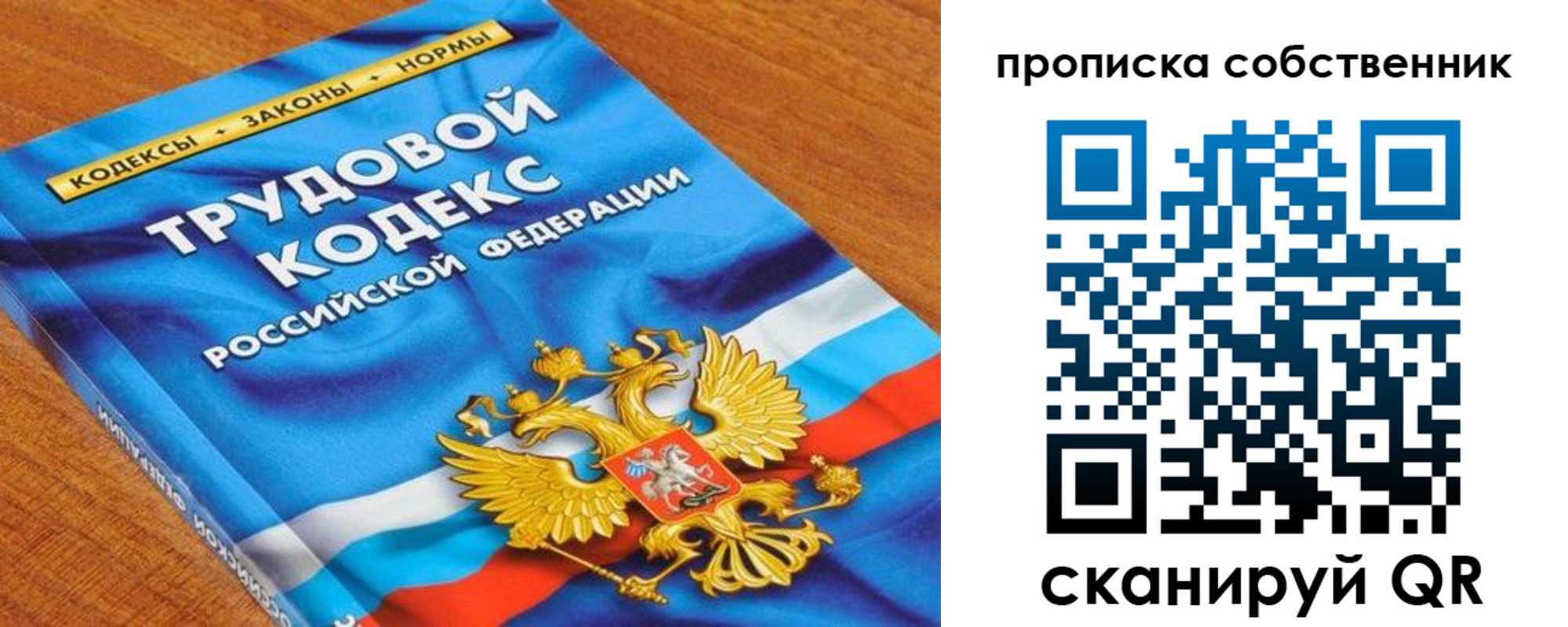прописка от собственника в Ишимбае