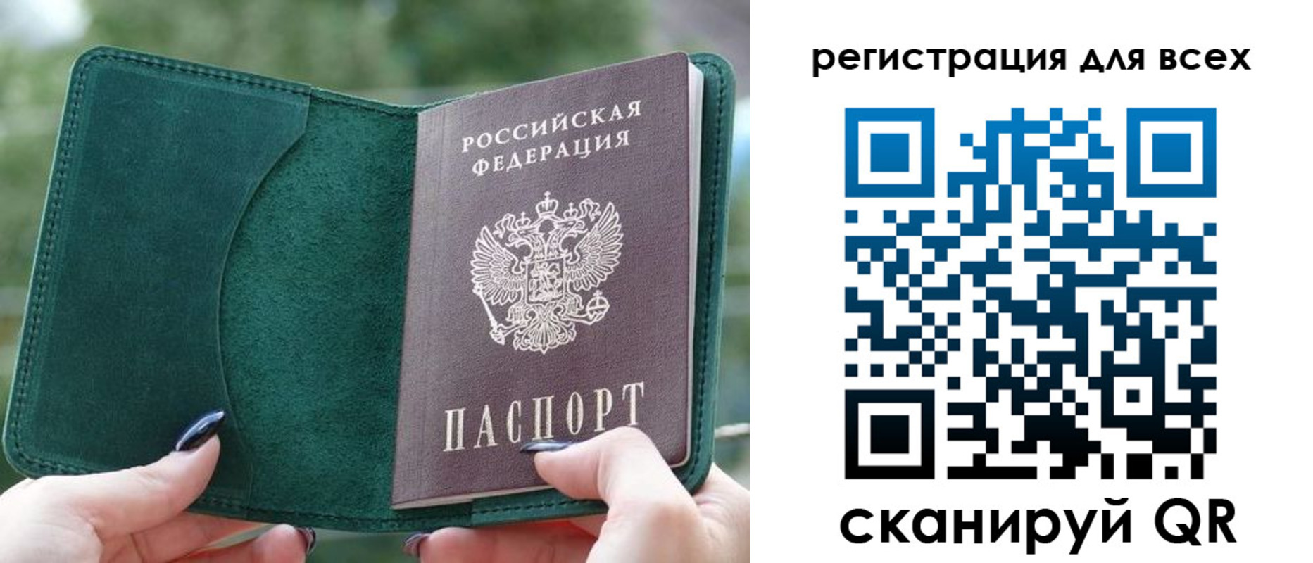 прописка штамп в Ишимбае